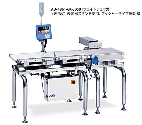 AD  -  4961  -  6 K  -  3050（重量檢查器）+指示燈，指示器支架使用，推動式分揀機